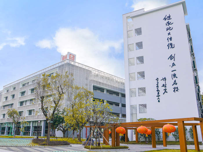 Shenzhenbaoan Weiming School